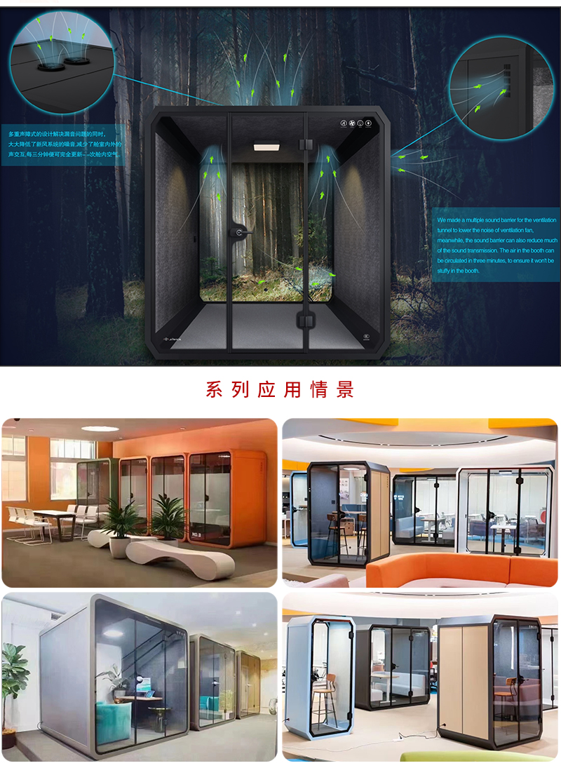 隔音艙 隔音艙