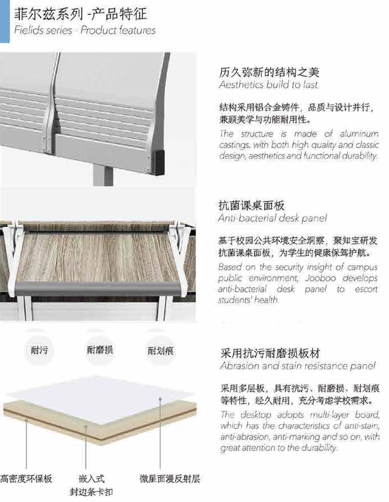 菲爾茲系列-教室固定課桌椅