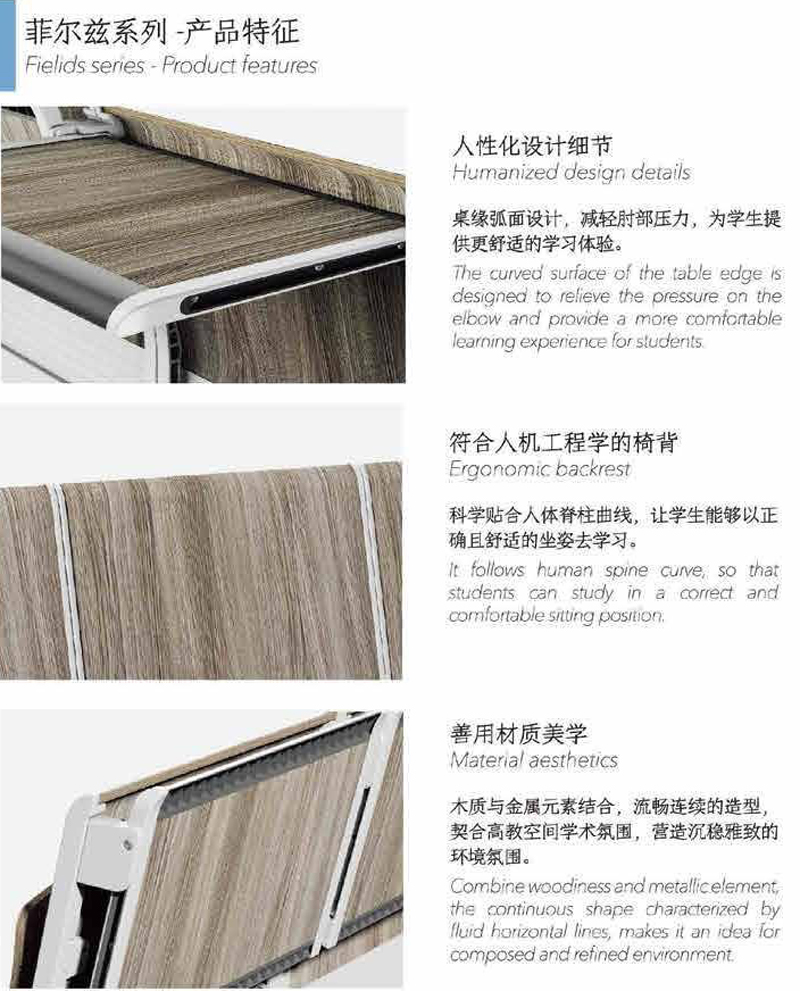 菲爾茲系列-教室固定課桌椅