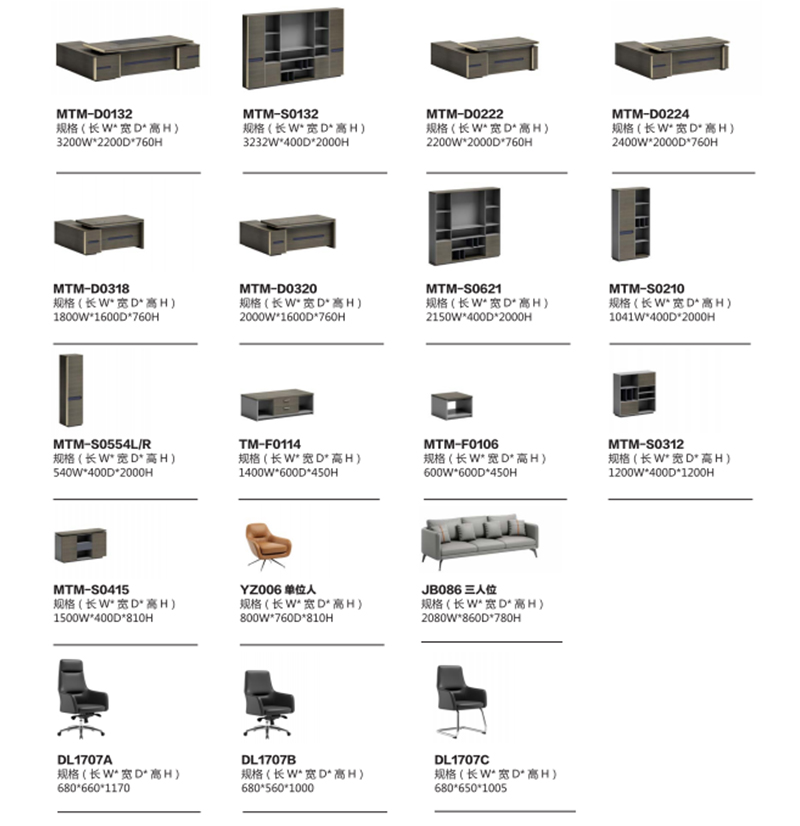 2021-老板辦公桌-天貓系列-迪歐家具-銘揚 2021-老板辦公桌-天貓系列-迪歐家具-銘揚