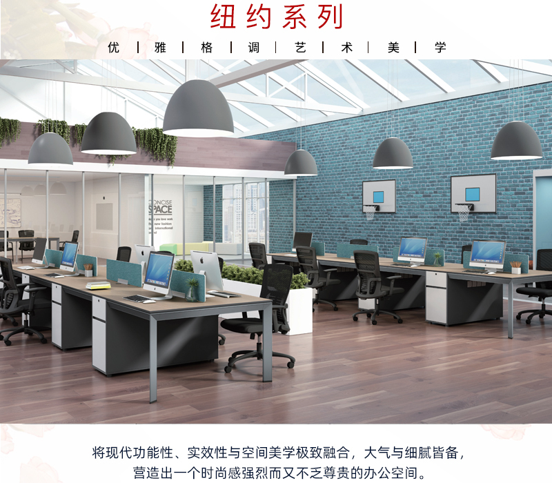 2021-職員位-紐約系列-迪歐家具-銘揚