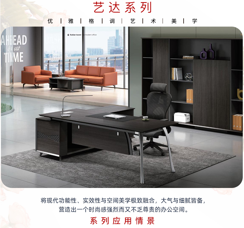 2021-經理辦公桌椅-藝達系列-迪歐家具-銘揚