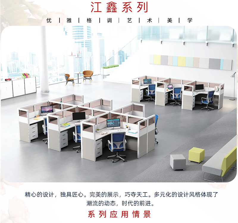 2021-鋼制屏風辦公桌-江鑫系列-迪歐家具-銘揚 2021-鋼制屏風辦公桌-江鑫系列-迪歐家具-銘揚