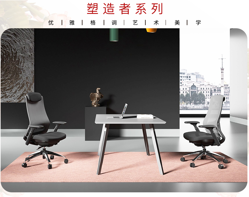 2021-辦公坐椅-塑造者系列-迪歐家具-科琦