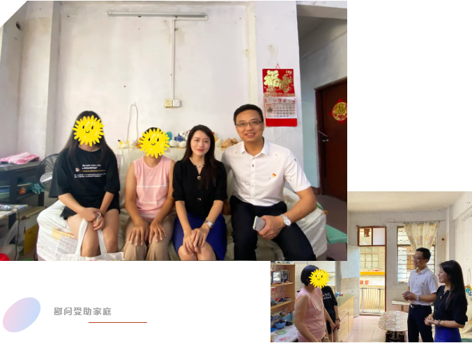 慰問受助家庭 慰問受助家庭