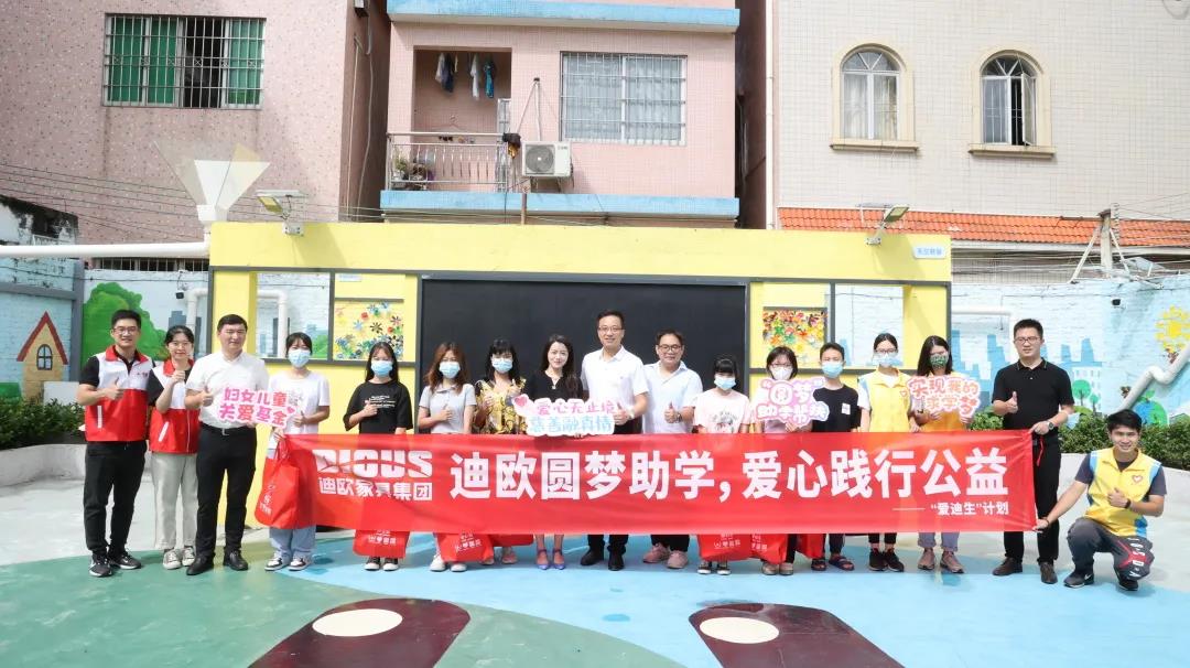 迪歐家具集團助學見面會出席人員合照 迪歐家具集團助學見面會出席人員合照