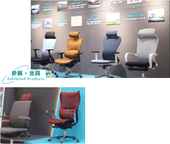 參展·家具 參展·家具