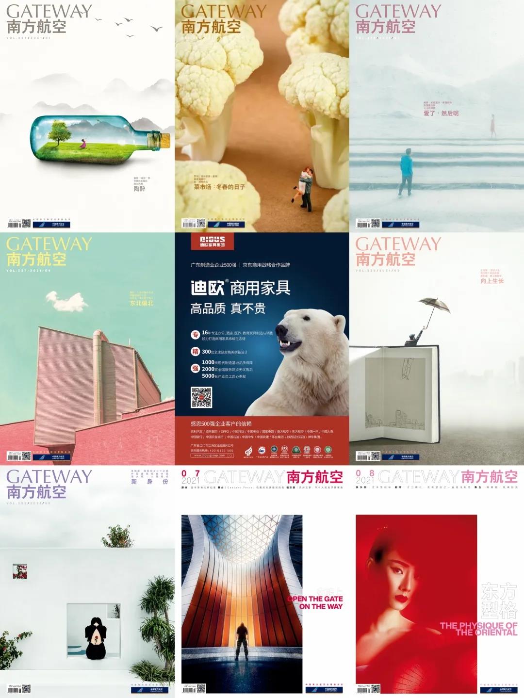 圖丨迪歐熊廣告刊登在每一期的《GATEWAY南方航空》雜志上