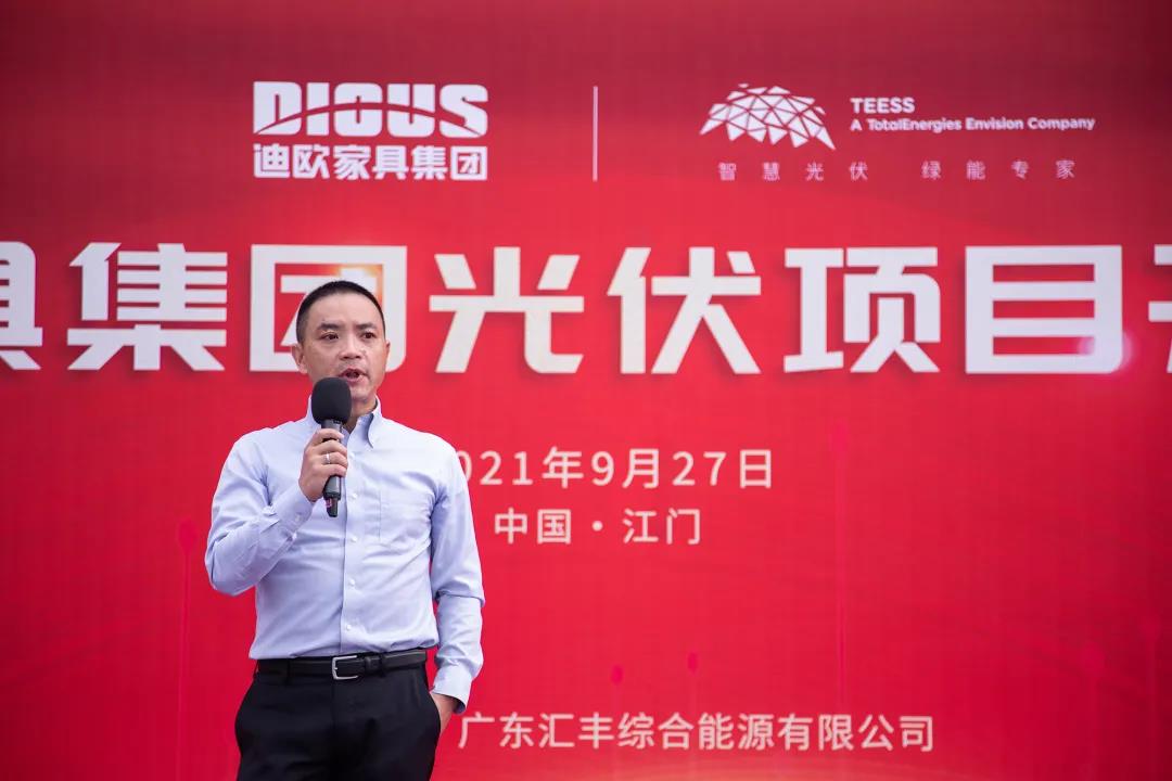 圖|道達爾遠景首席運營官郭飛致辭 圖|道達爾遠景首席運營官郭飛致辭