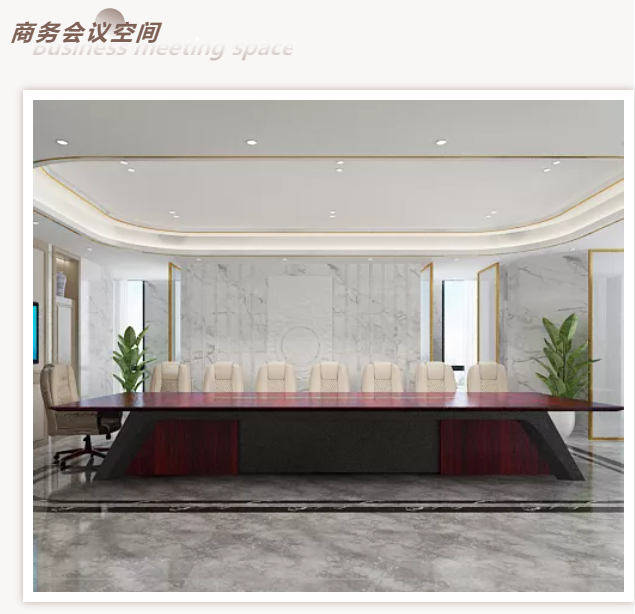 商務(wù)會(huì)議空間家具
