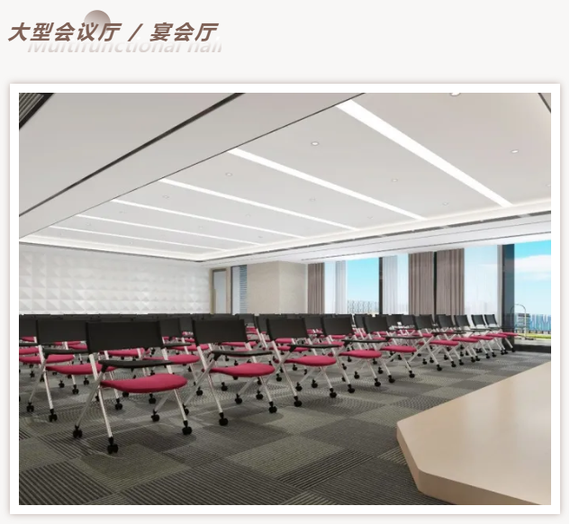 大型會(huì)議廳家具