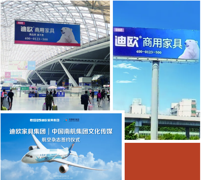 迪歐家具集團 迪歐家具集團