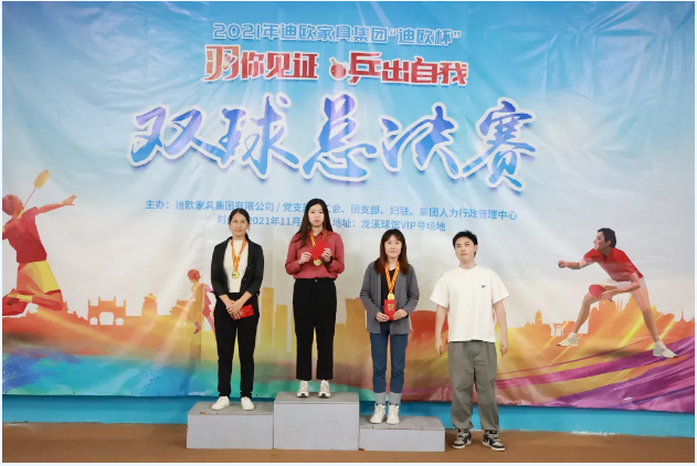 乒乓球女子單打