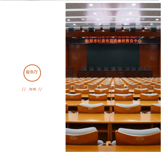 報(bào)告廳排椅 報(bào)告廳排椅