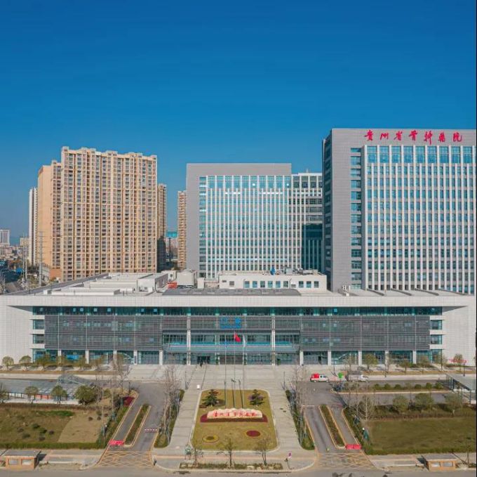 貴州省骨科醫院 貴州省骨科醫院