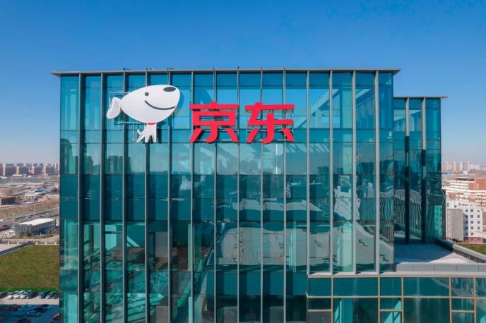 京東數字經濟產業園 京東數字經濟產業園