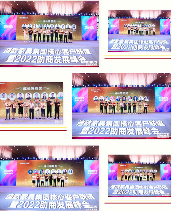 品牌成長感恩獎