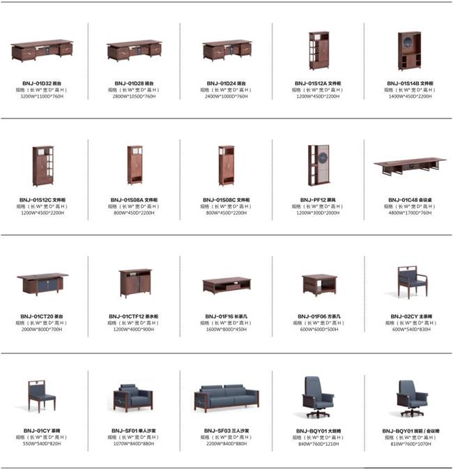 2023新款-寧境系列實木辦公家具 2023新款-寧境系列實木辦公家具