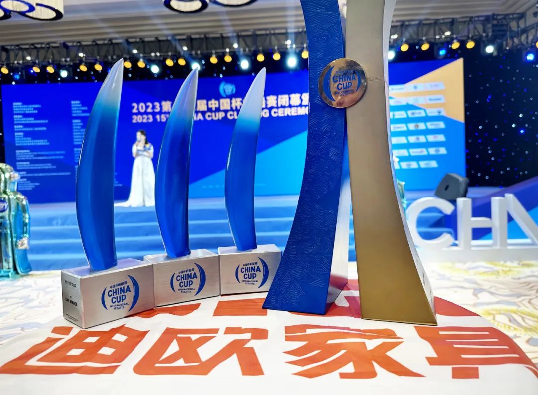 中山帆船隊(duì)聯(lián)合迪歐揚(yáng)帆&ldquo;中國杯&rdquo;，攬獲IRC總冠軍