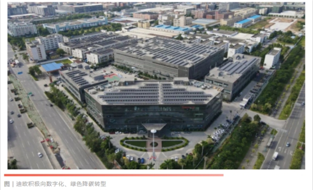 連年上榜!迪歐家具集團再登廣東省制造業企業500強榜單! 連年上榜!迪歐家具集團再登廣東省制造業企業500強榜單!