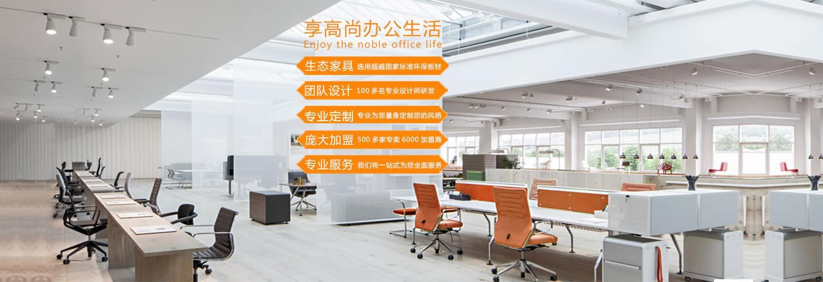 辦公家具 辦公家具