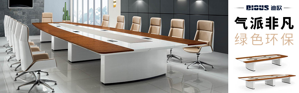 新品會議桌 新品會議桌