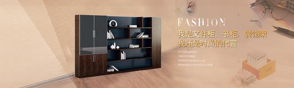 時尚辦公文件柜 時尚辦公文件柜
