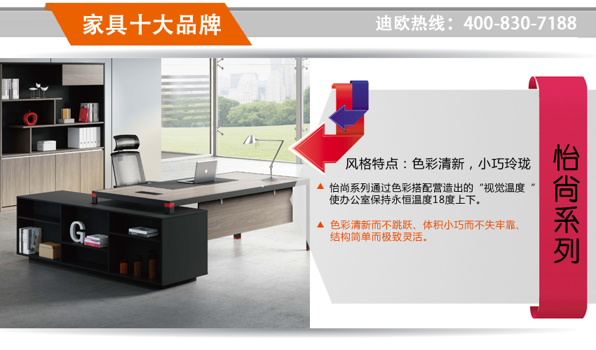 時尚辦公家具 時尚辦公家具