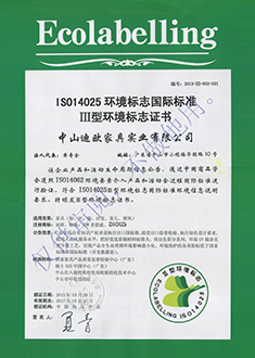 ISO 14025環(huán)境標(biāo)志國際標(biāo)準(zhǔn)  認(rèn)證證書