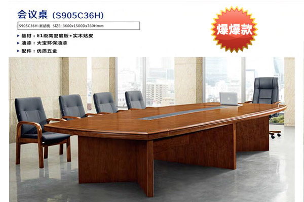 簡約油漆新胡桃木企業單位多人大會議臺-C36H